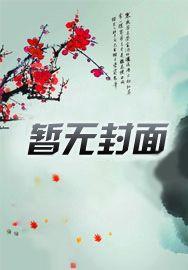 枭宠：权婚撩人